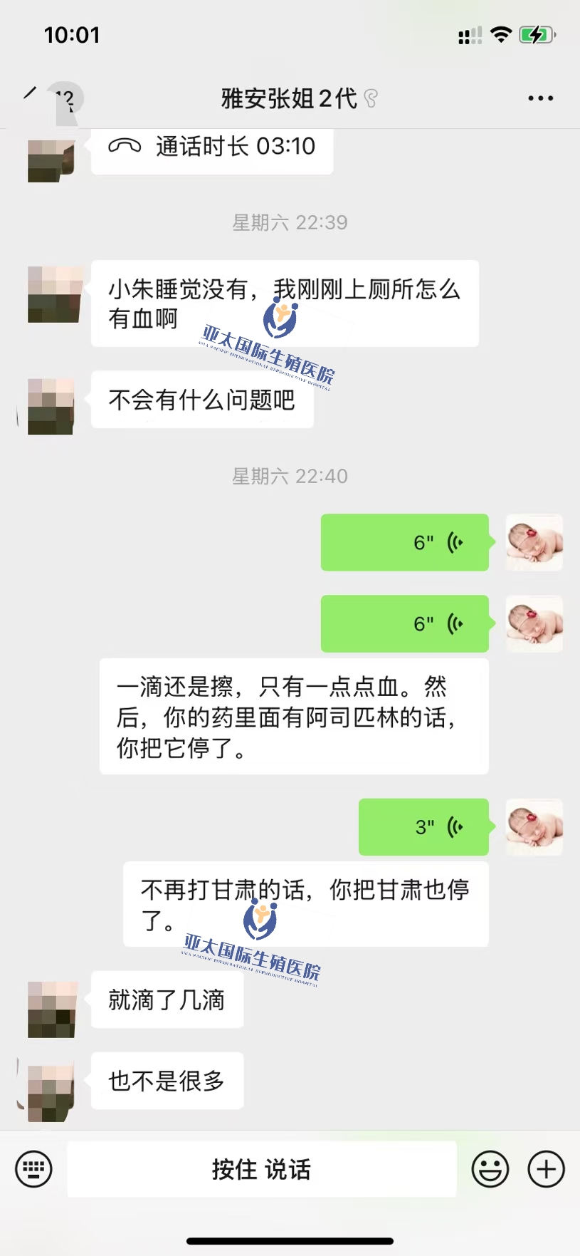 <font color='#006600'>咸阳做试管成功 HCG稳定翻倍</font>